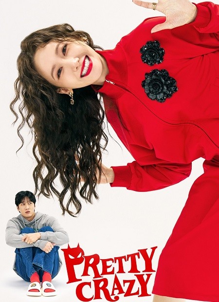 فيلم Pretty Crazy 2025 مترجم اون لاين فيلم Pretty Crazy 2025 مترجم اون لاين