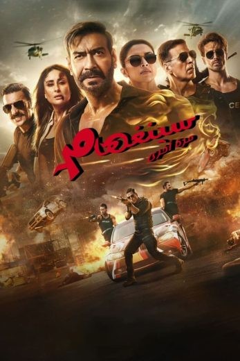 مشاهدة فيلم Singham Again 2024 مترجم مشاهدة فيلم Singham Again 2024 مترجم