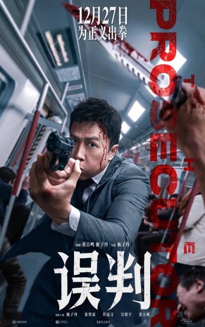 فيلم The Prosecutor 2024 مترجم اون لاين فيلم The Prosecutor 2024 مترجم اون لاين