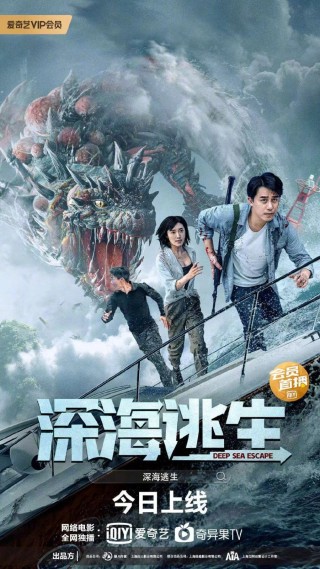مشاهدة فيلم Deep Sea Escape 2022 مترجم مشاهدة فيلم Deep Sea Escape 2022 مترجم
