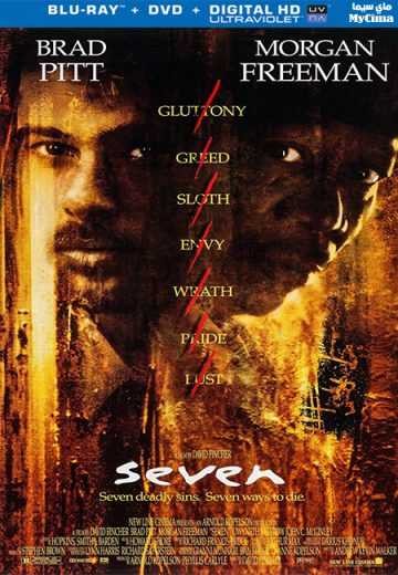 مشاهدة فيلم se7en 1995 مترجم مشاهدة فيلم se7en 1995 مترجم