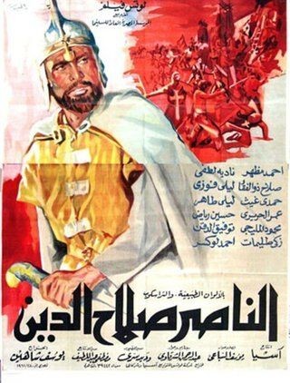 مشاهدة فيلم الناصر صلاح الدين 1963 مشاهدة فيلم الناصر صلاح الدين 1963
