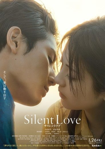  مشاهدة فيلم 2024 Silent Love مترجم