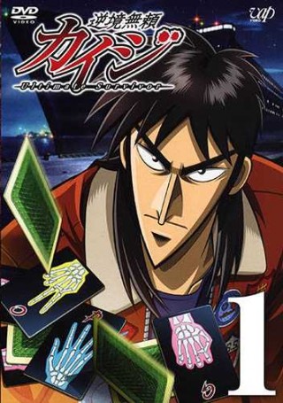 أنمي Kaiji أنمي Kaiji