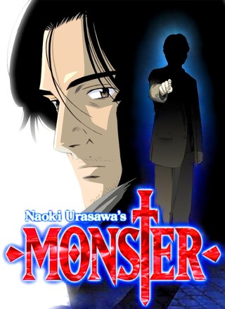 anime أنمي Monster anime أنمي Monster